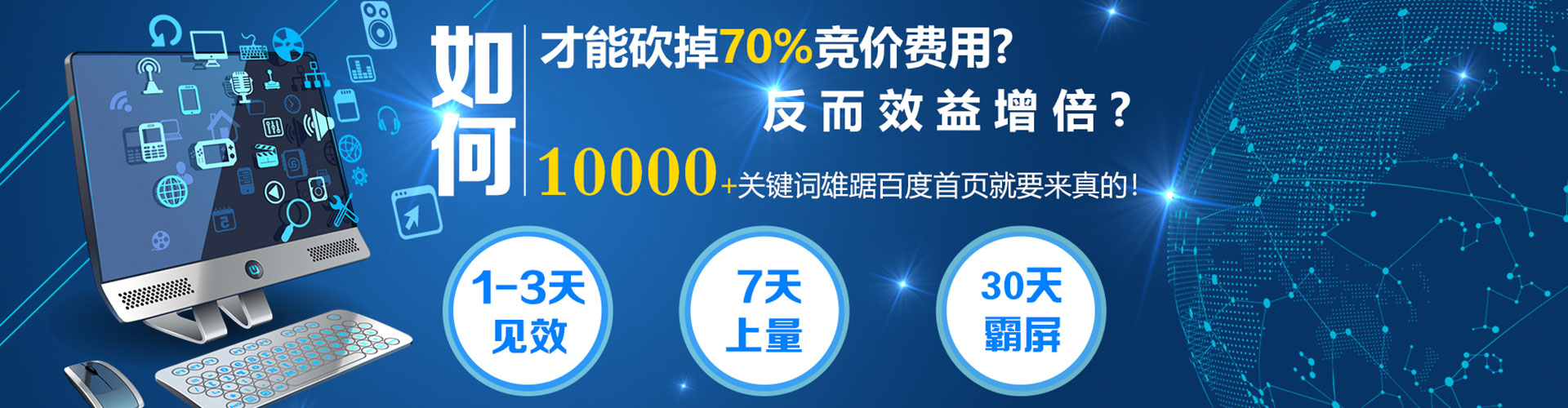 锦江百度竞价开户